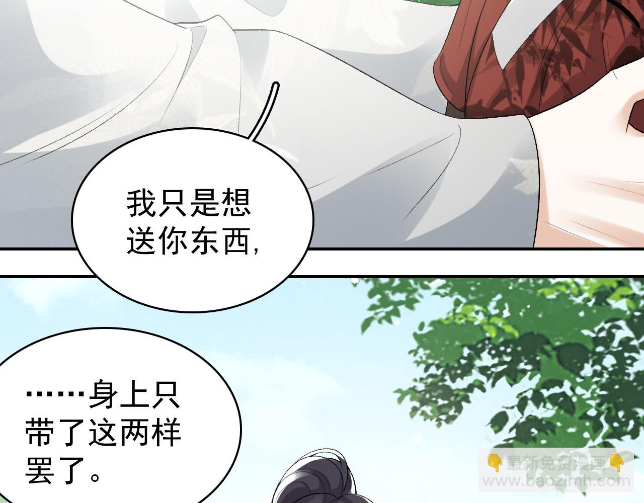 第17话 叫我玉哥哥(1/2)-第19话