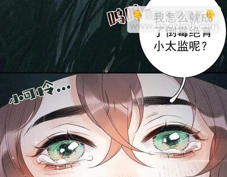 第1话 我被皇上缠上了！(1/3)-第3话