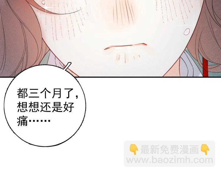 第1话 我被皇上缠上了！(1/3)-第3话