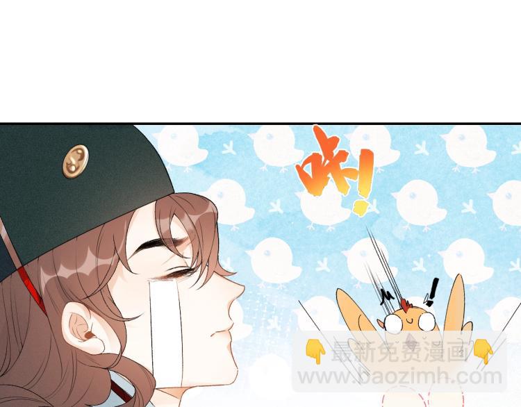 第1话 我被皇上缠上了！(1/3)-第3话