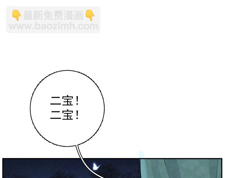 第1话 我被皇上缠上了！(1/3)-第3话