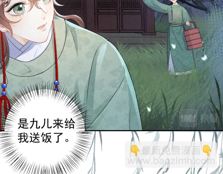 第1话 我被皇上缠上了！(1/3)-第3话