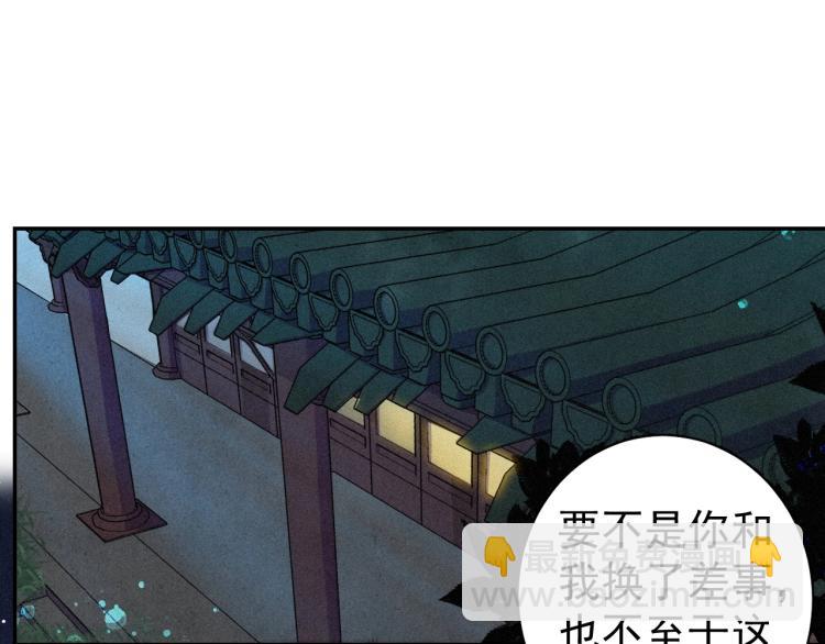 第1话 我被皇上缠上了！(1/3)-第3话