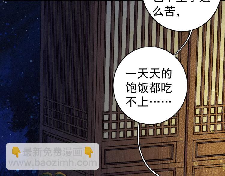 第1话 我被皇上缠上了！(1/3)-第3话