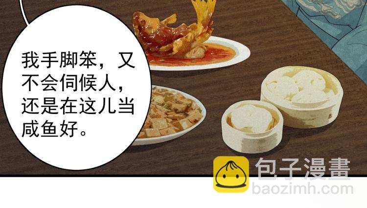 第1话 我被皇上缠上了！(1/3)-第3话