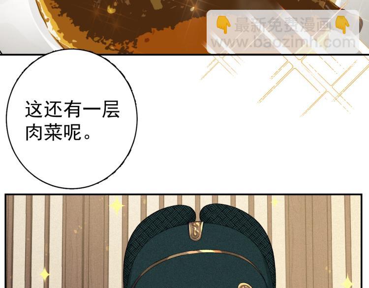 第1话 我被皇上缠上了！(1/3)-第3话