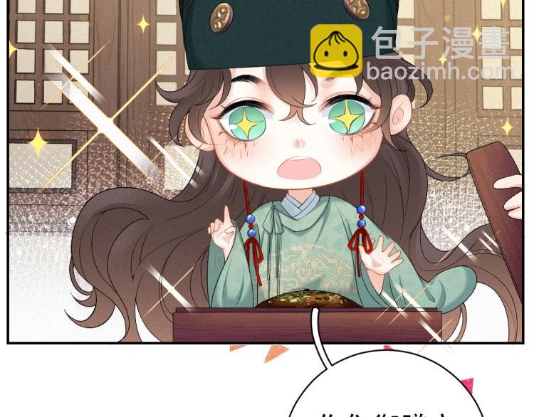 第1话 我被皇上缠上了！(1/3)-第3话