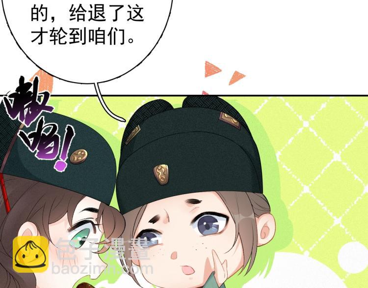 第1话 我被皇上缠上了！(1/3)-第3话