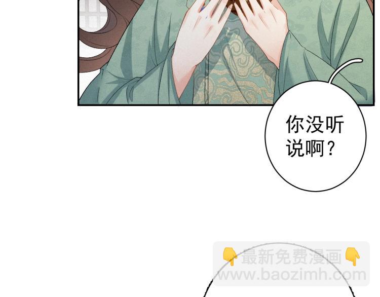 第1话 我被皇上缠上了！(1/3)-第3话