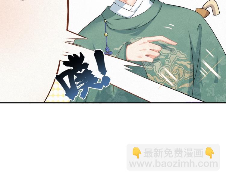 第1话 我被皇上缠上了！(1/3)-第3话