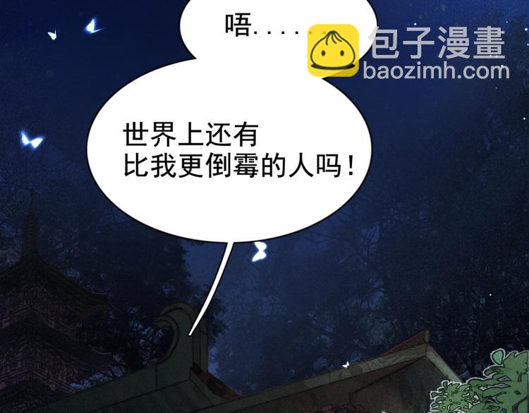 第1话 我被皇上缠上了！(1/3)-第3话