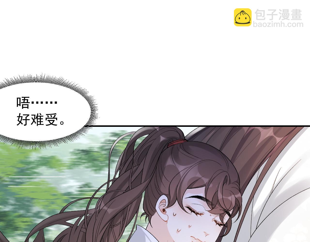 第19话 二宝，跟我好(1/2)-第21话