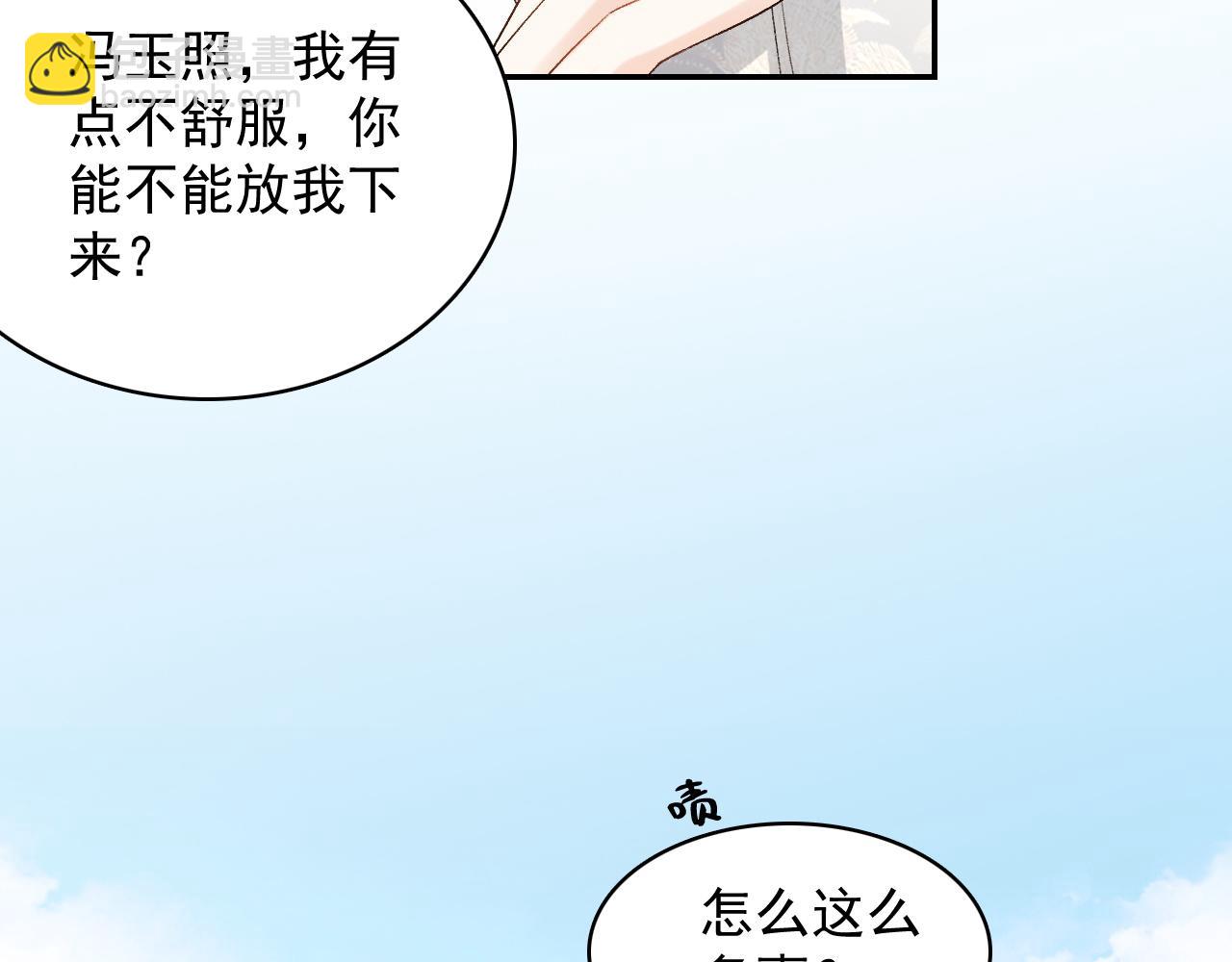 第19话 二宝，跟我好(1/2)-第21话