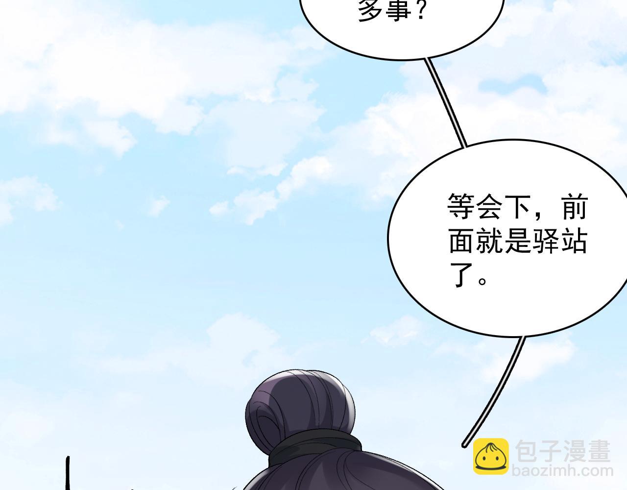 第19话 二宝，跟我好(1/2)-第21话