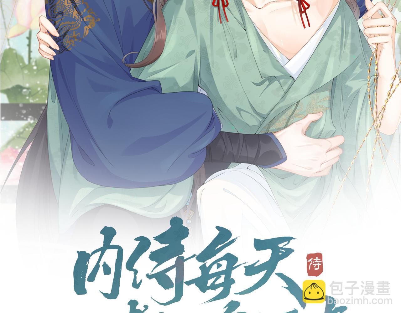 第19话 二宝，跟我好(1/2)-第21话