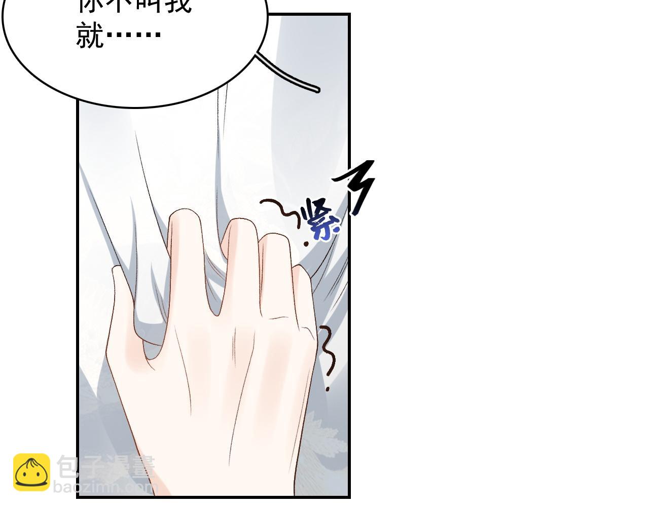 第19话 二宝，跟我好(1/2)-第21话