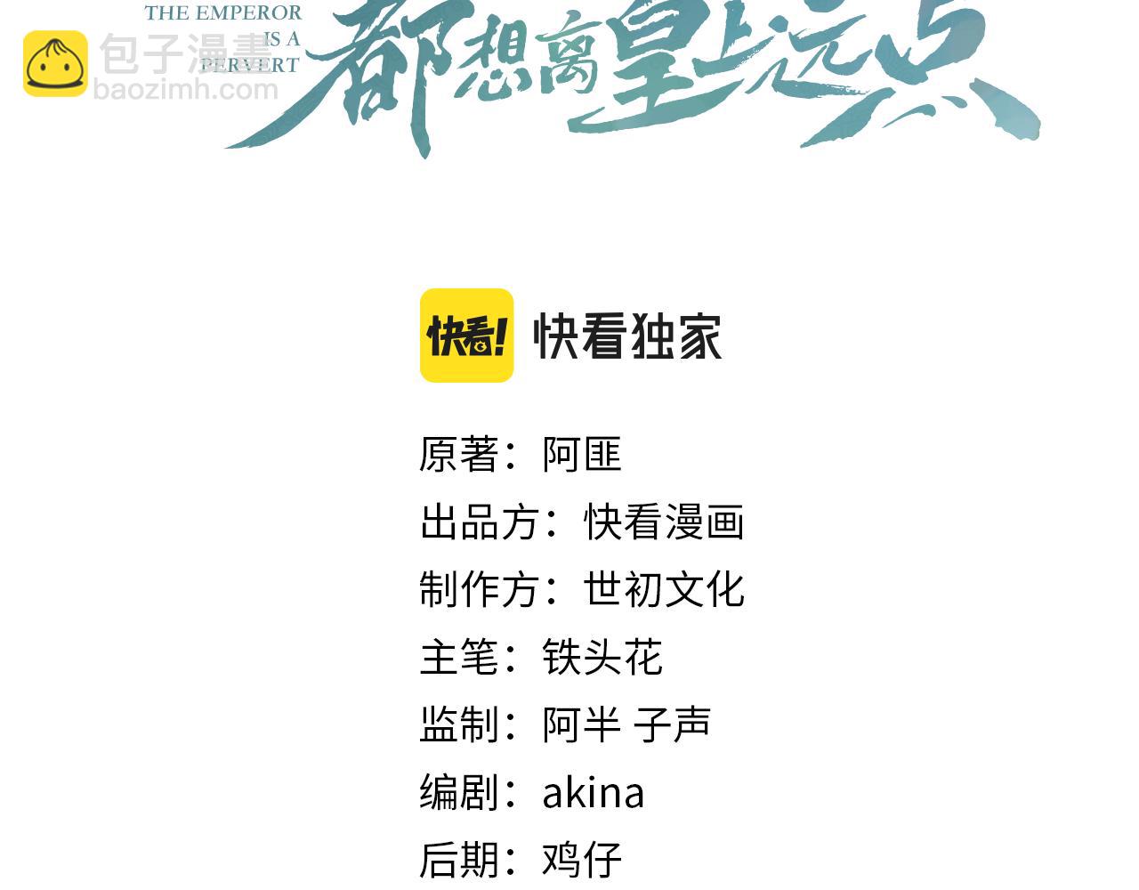 第19话 二宝，跟我好(1/2)-第21话