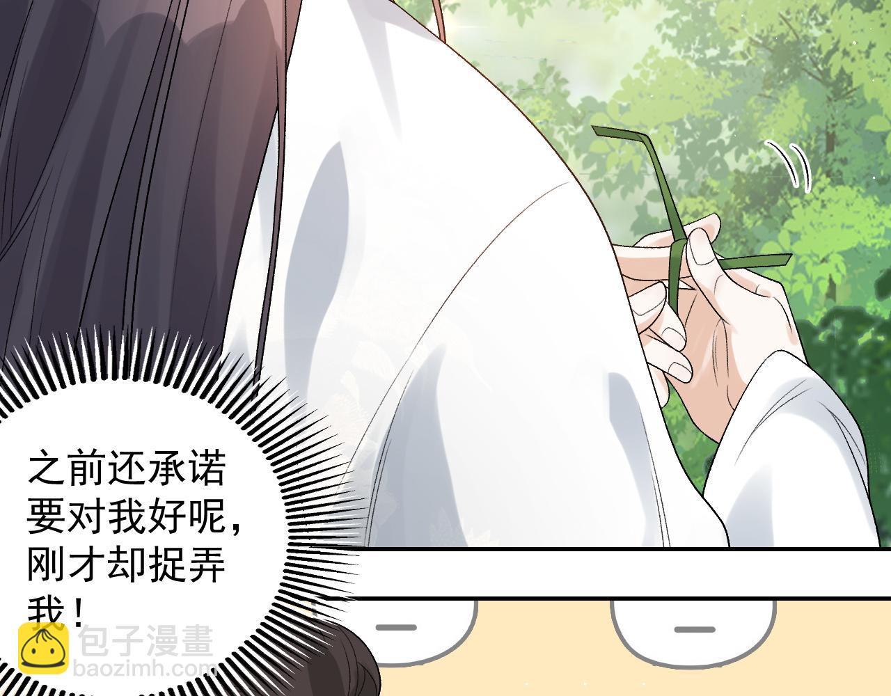 第19话 二宝，跟我好(1/2)-第21话