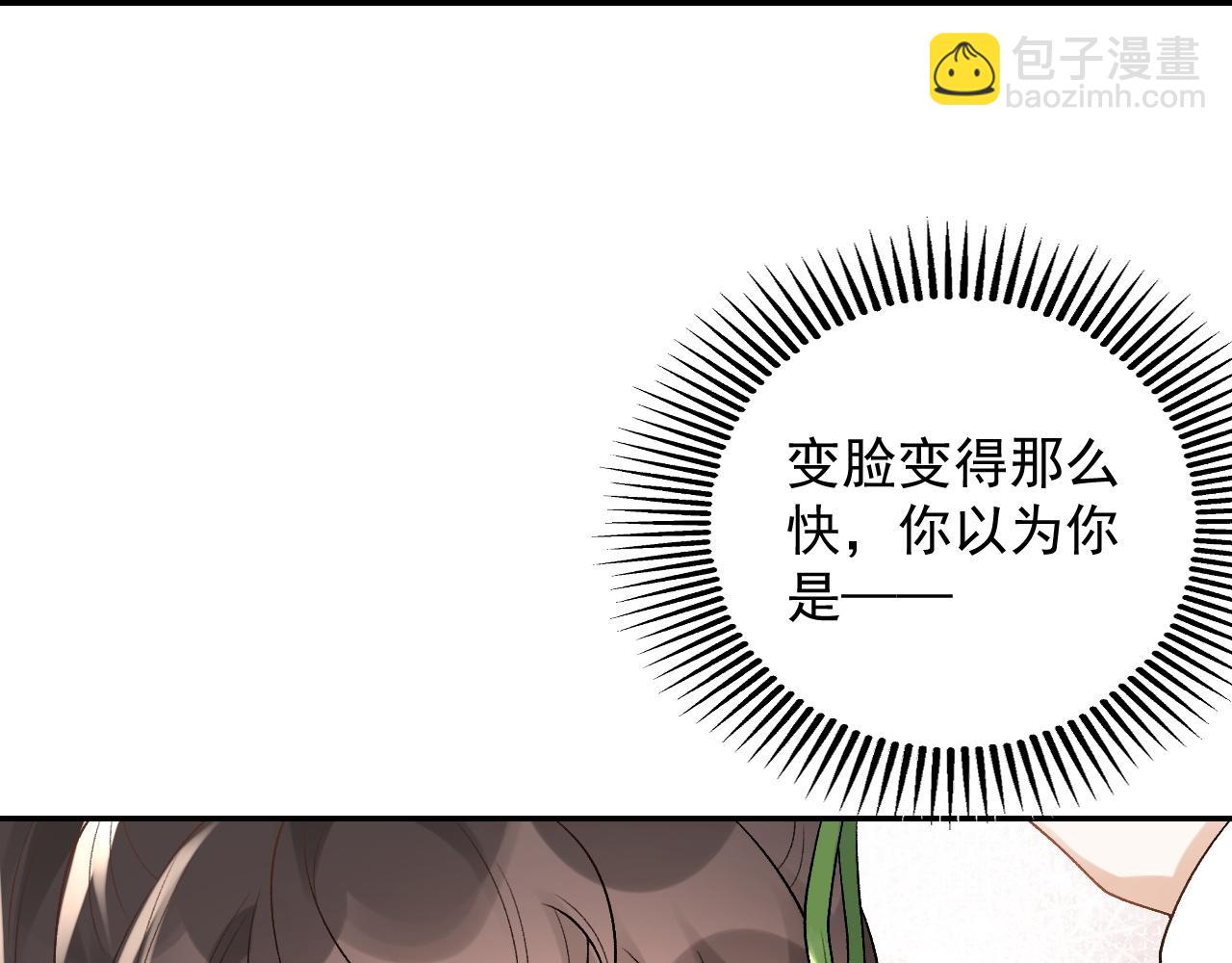 第19话 二宝，跟我好(1/2)-第21话