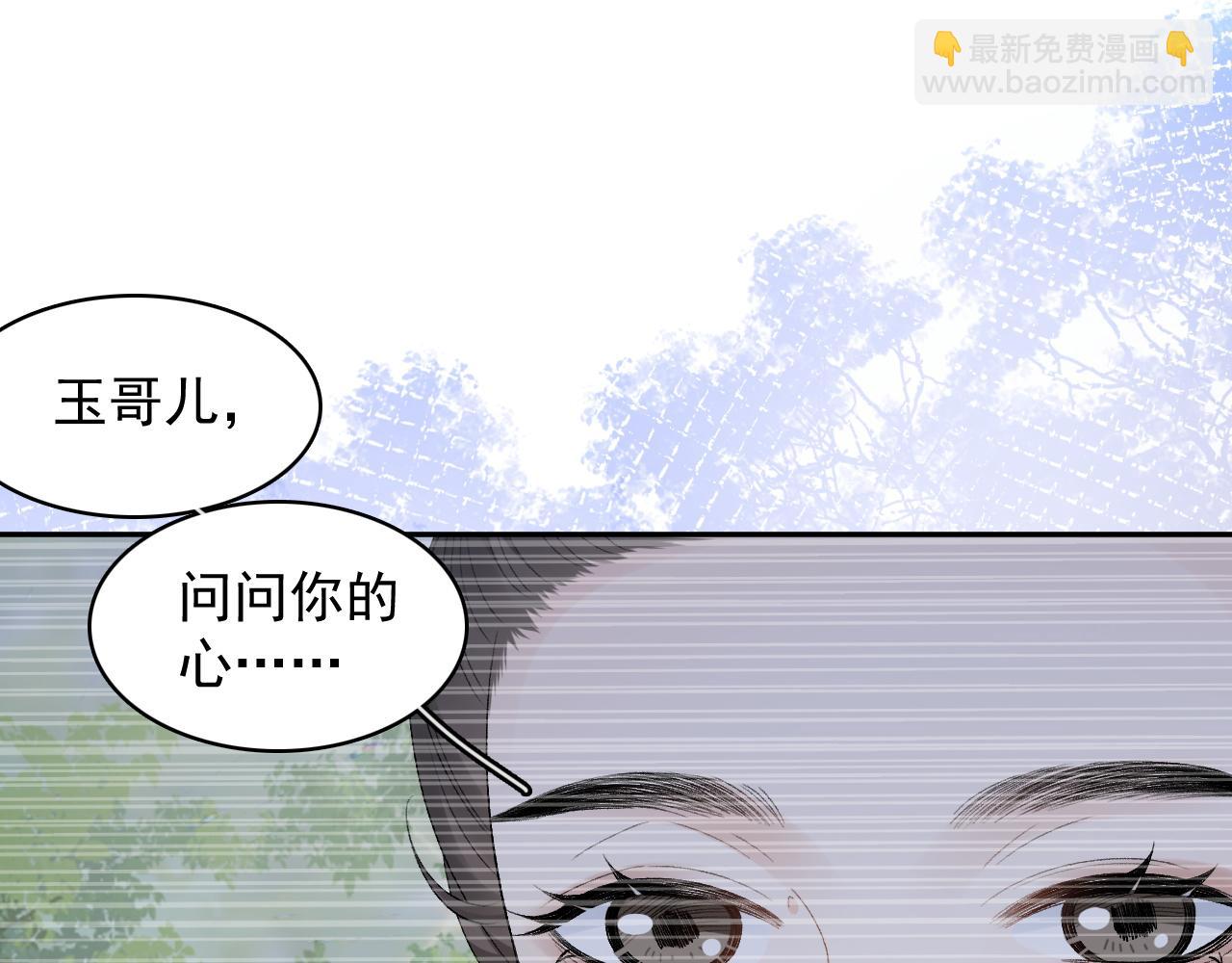 第19话 二宝，跟我好(1/2)-第21话