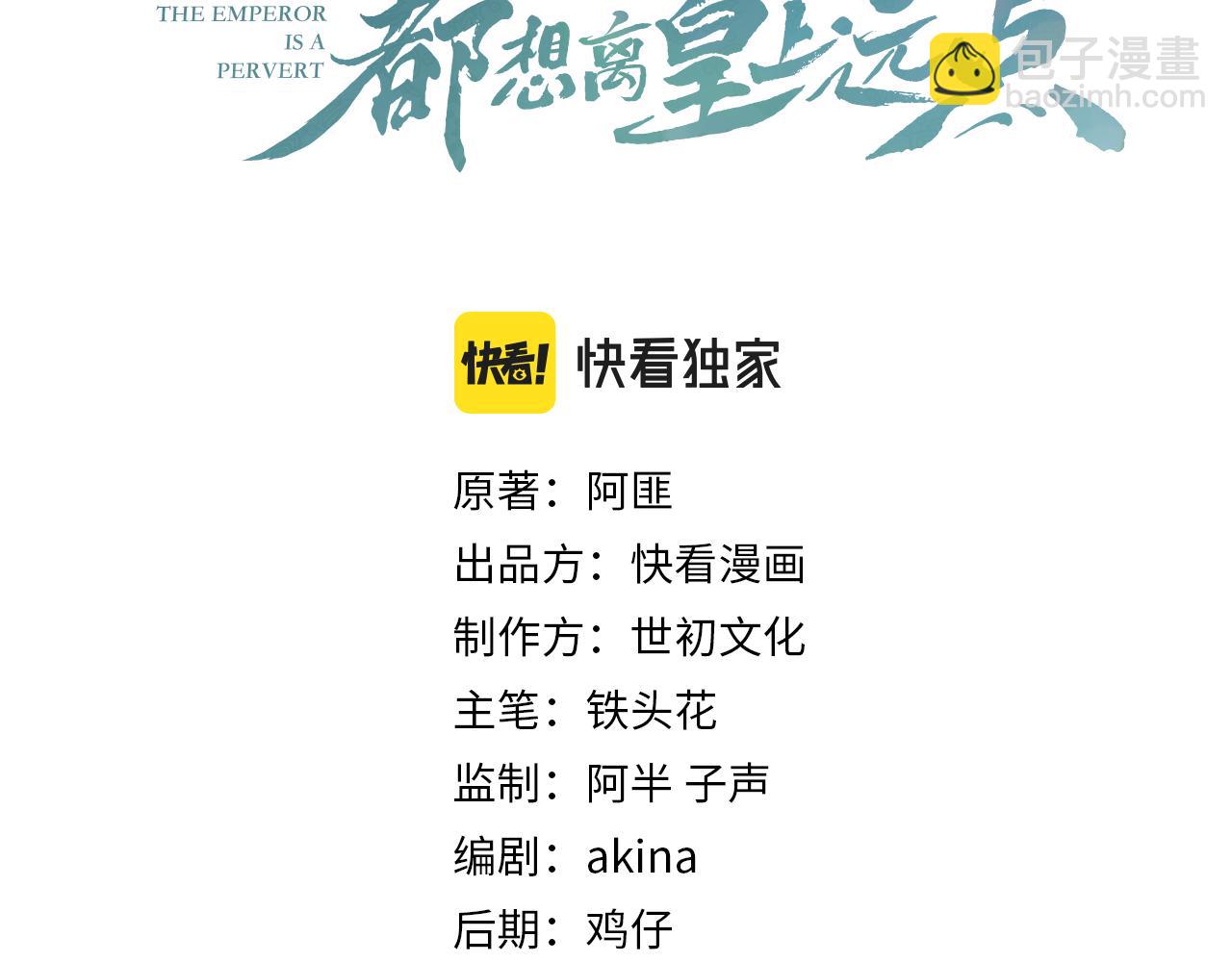 第21话 你别叫(1/2)-第23话