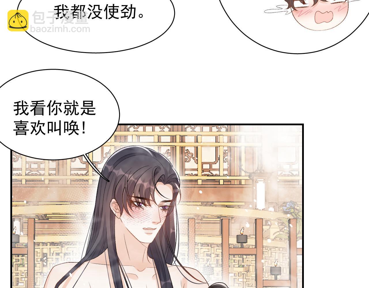 第21话 你别叫(1/2)-第23话