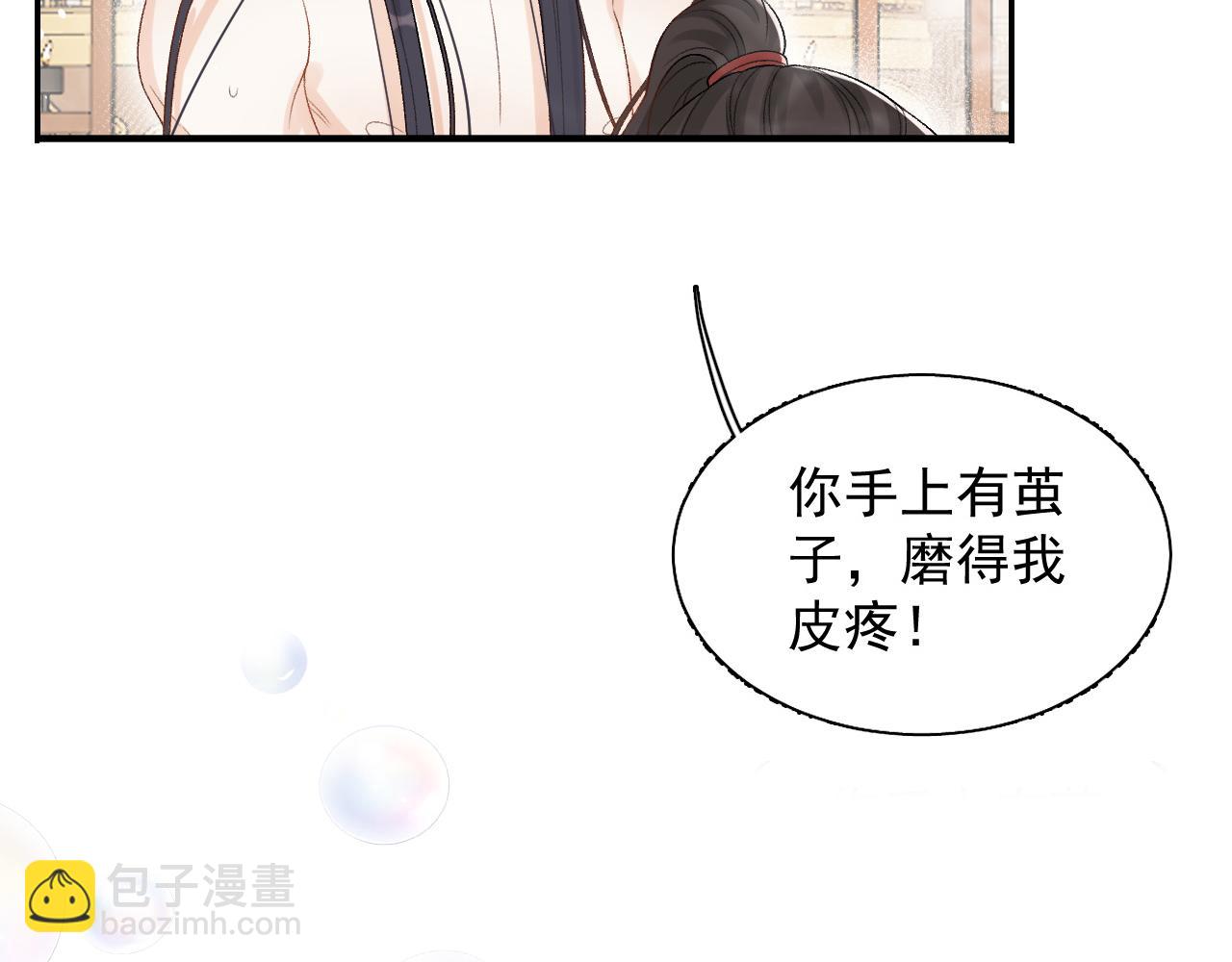 第21话 你别叫(1/2)-第23话