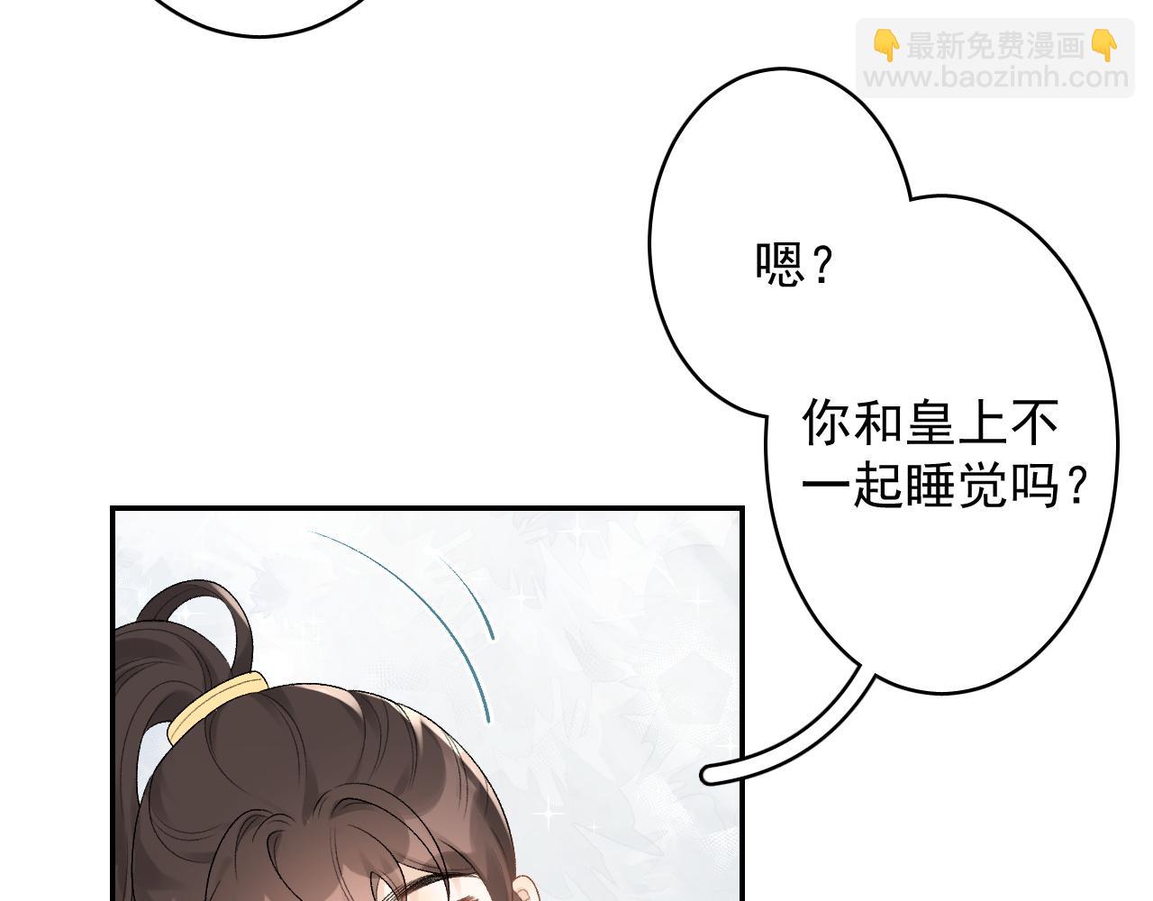 第23话 真&middot;男宠(1/2)-第25话