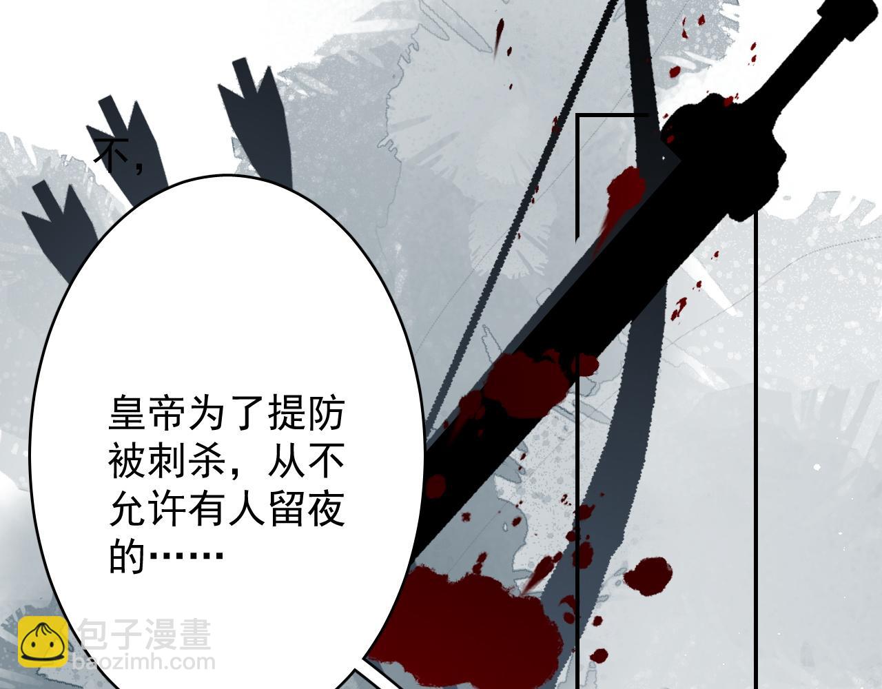 第23话 真&middot;男宠(1/2)-第25话