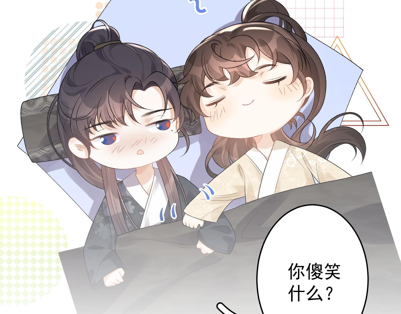 第23话 真&middot;男宠(1/2)-第25话