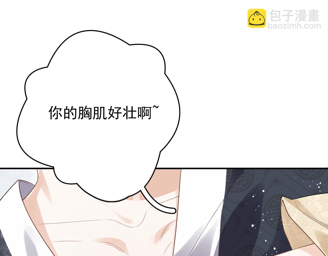 第23话 真&middot;男宠(1/2)-第25话