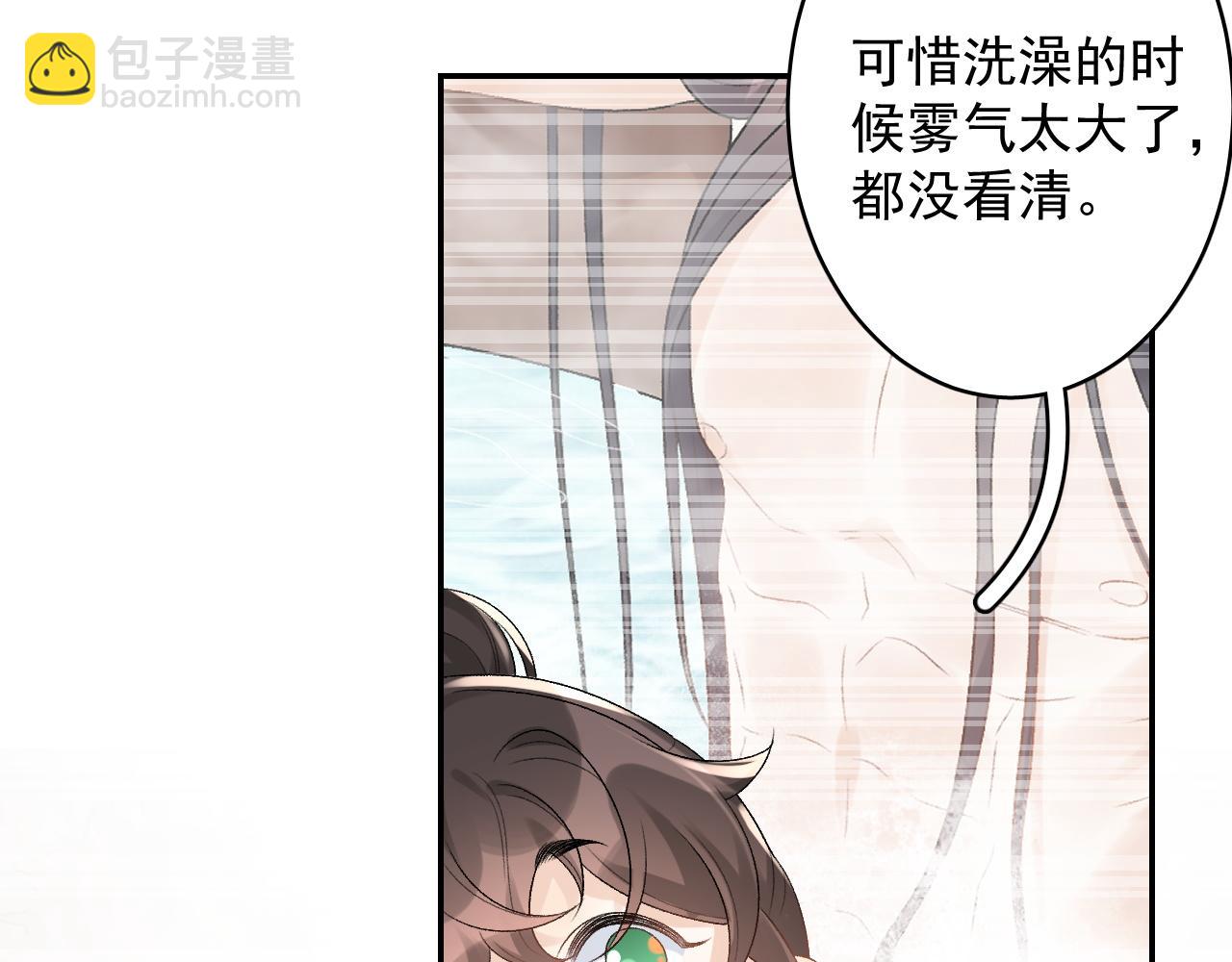 第23话 真&middot;男宠(1/2)-第25话