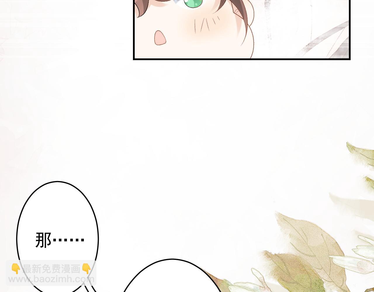 第23话 真&middot;男宠(1/2)-第25话