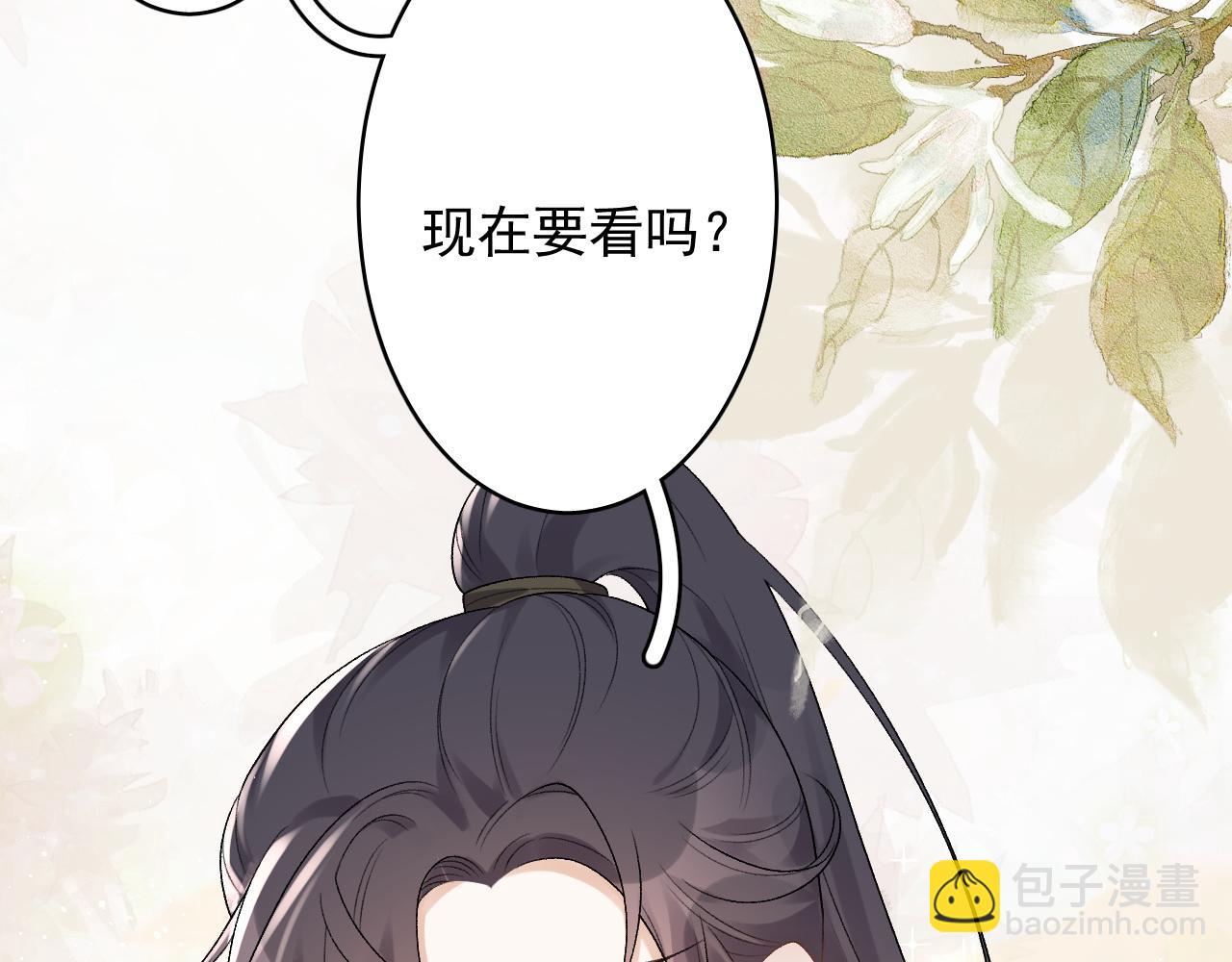 第23话 真&middot;男宠(1/2)-第25话