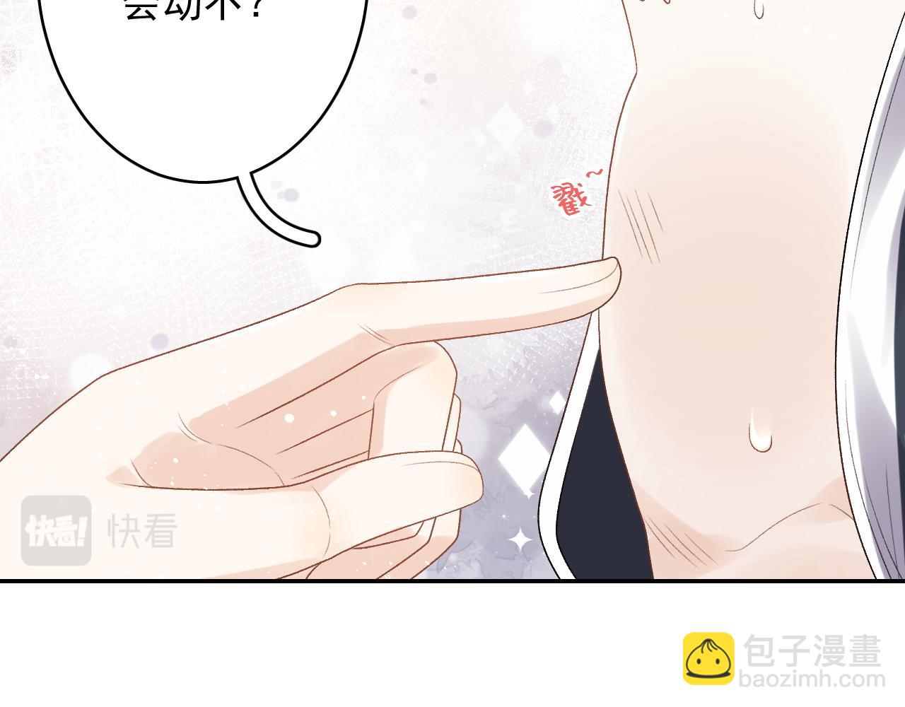 第23话 真&middot;男宠(1/2)-第25话