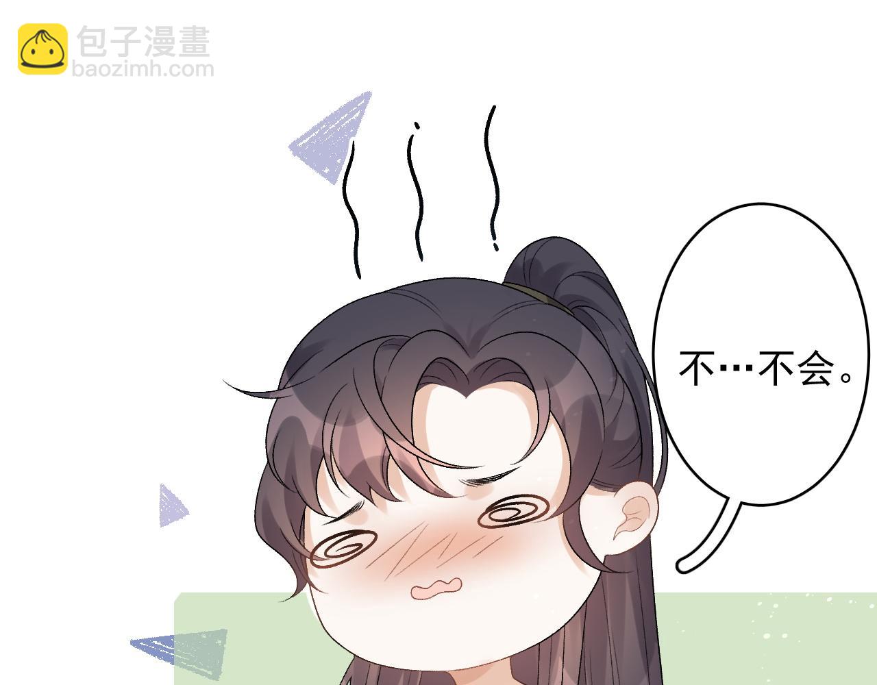 第23话 真&middot;男宠(1/2)-第25话