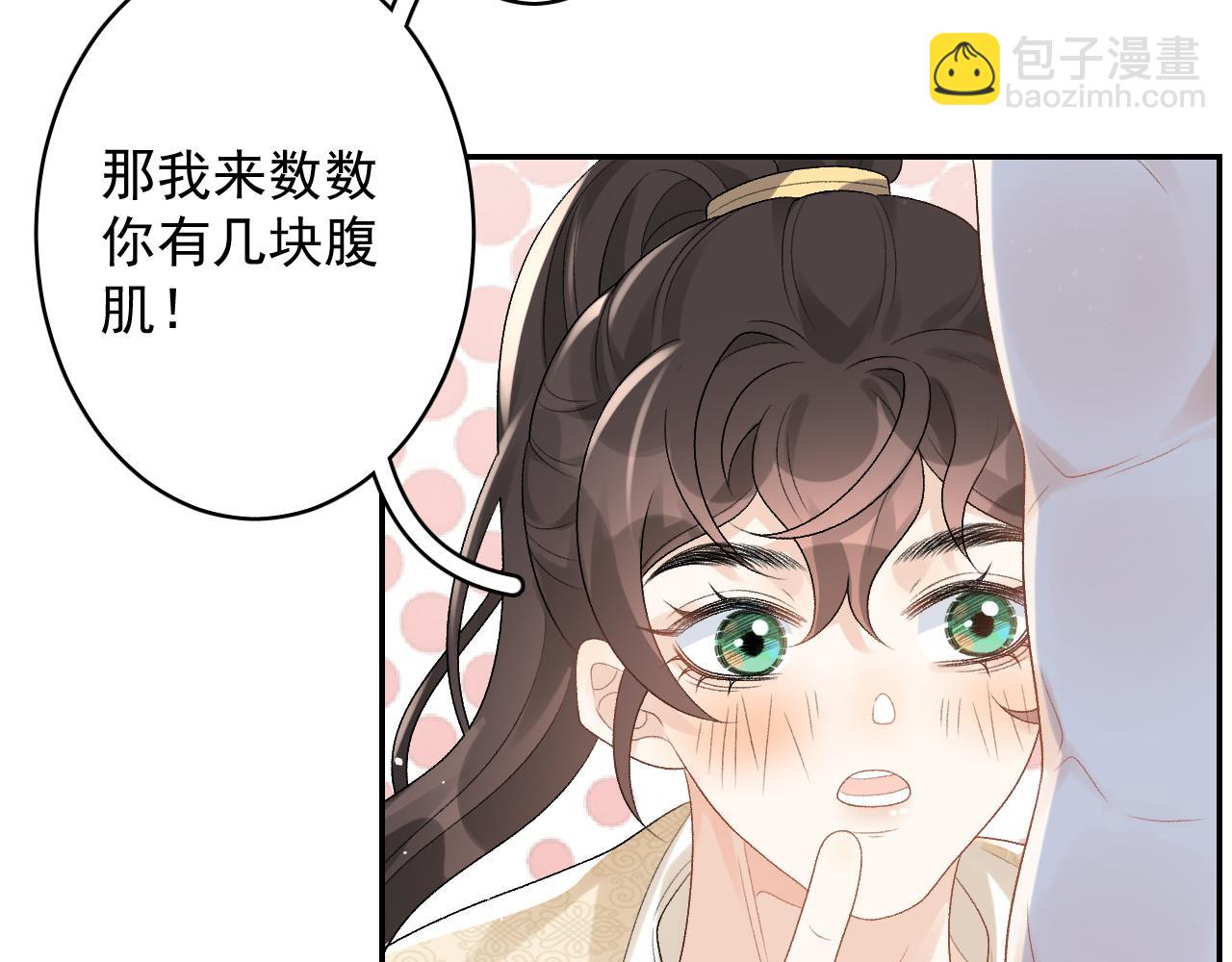 第23话 真&middot;男宠(1/2)-第25话