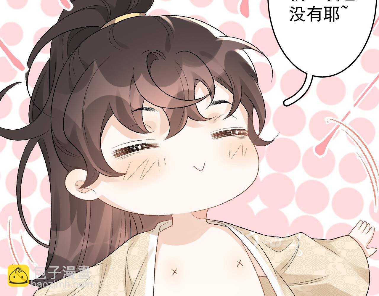 第23话 真&middot;男宠(1/2)-第25话