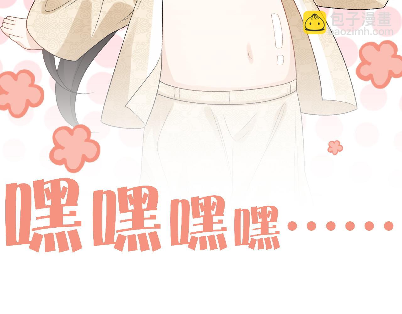 第23话 真&middot;男宠(1/2)-第25话