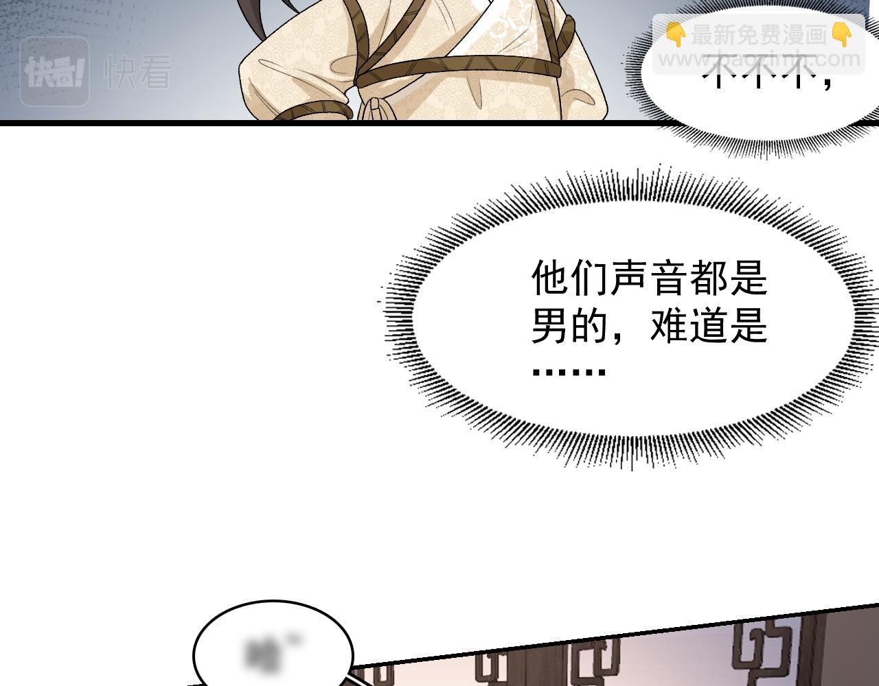 第25话 玉哥哥救我！(1/3)-第27话