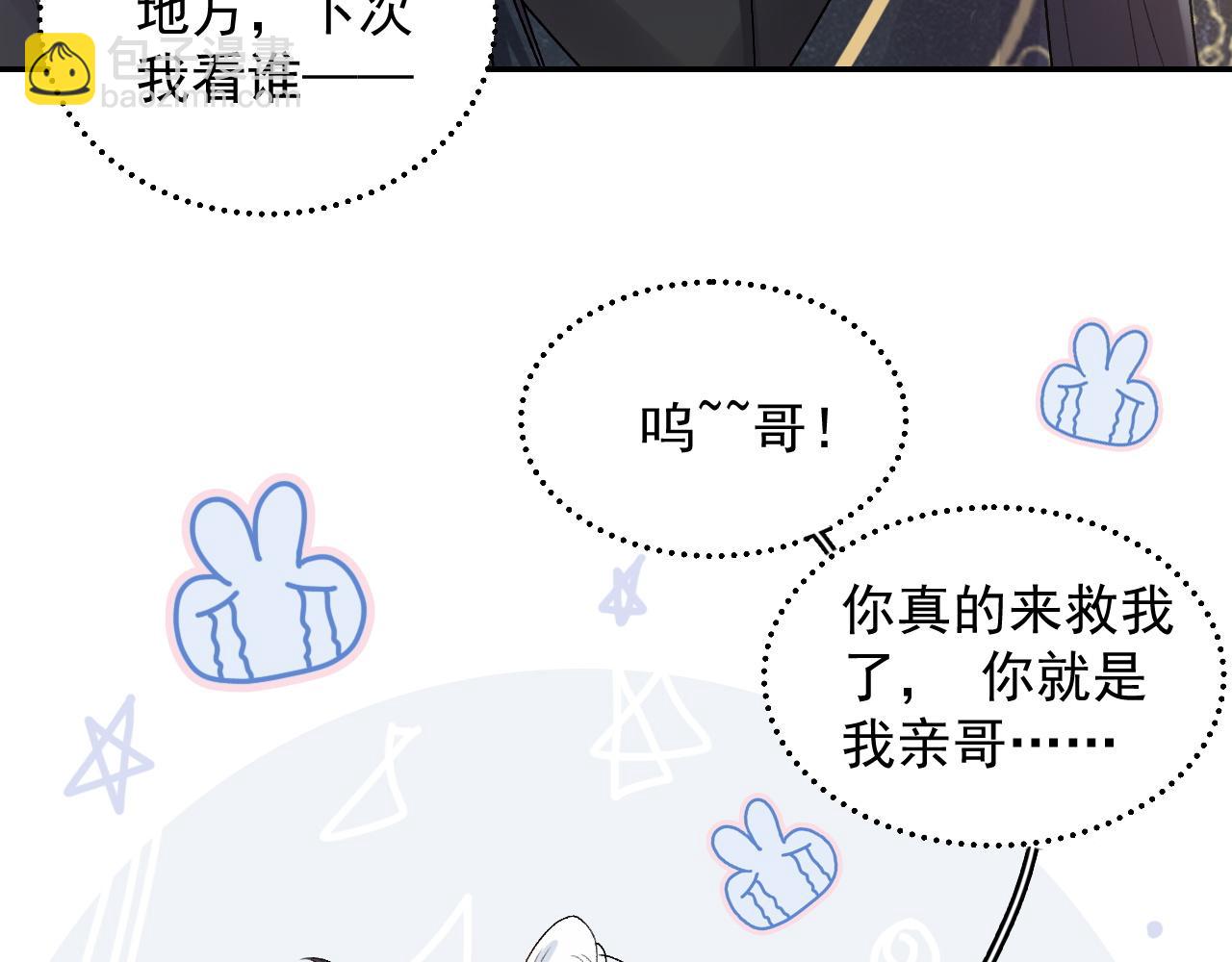 第25话 玉哥哥救我！(1/3)-第27话