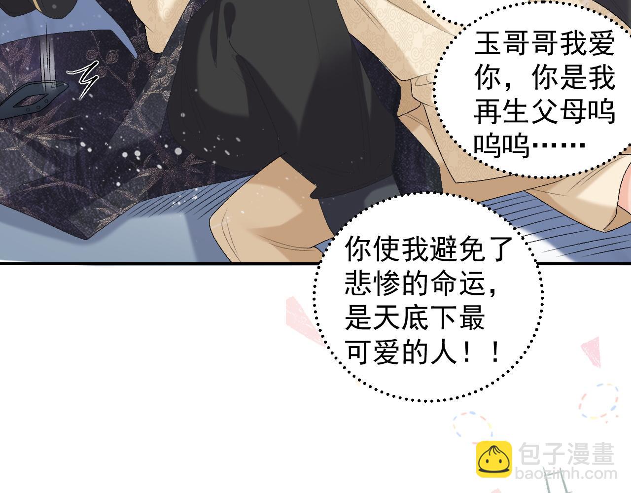 第25话 玉哥哥救我！(1/3)-第27话