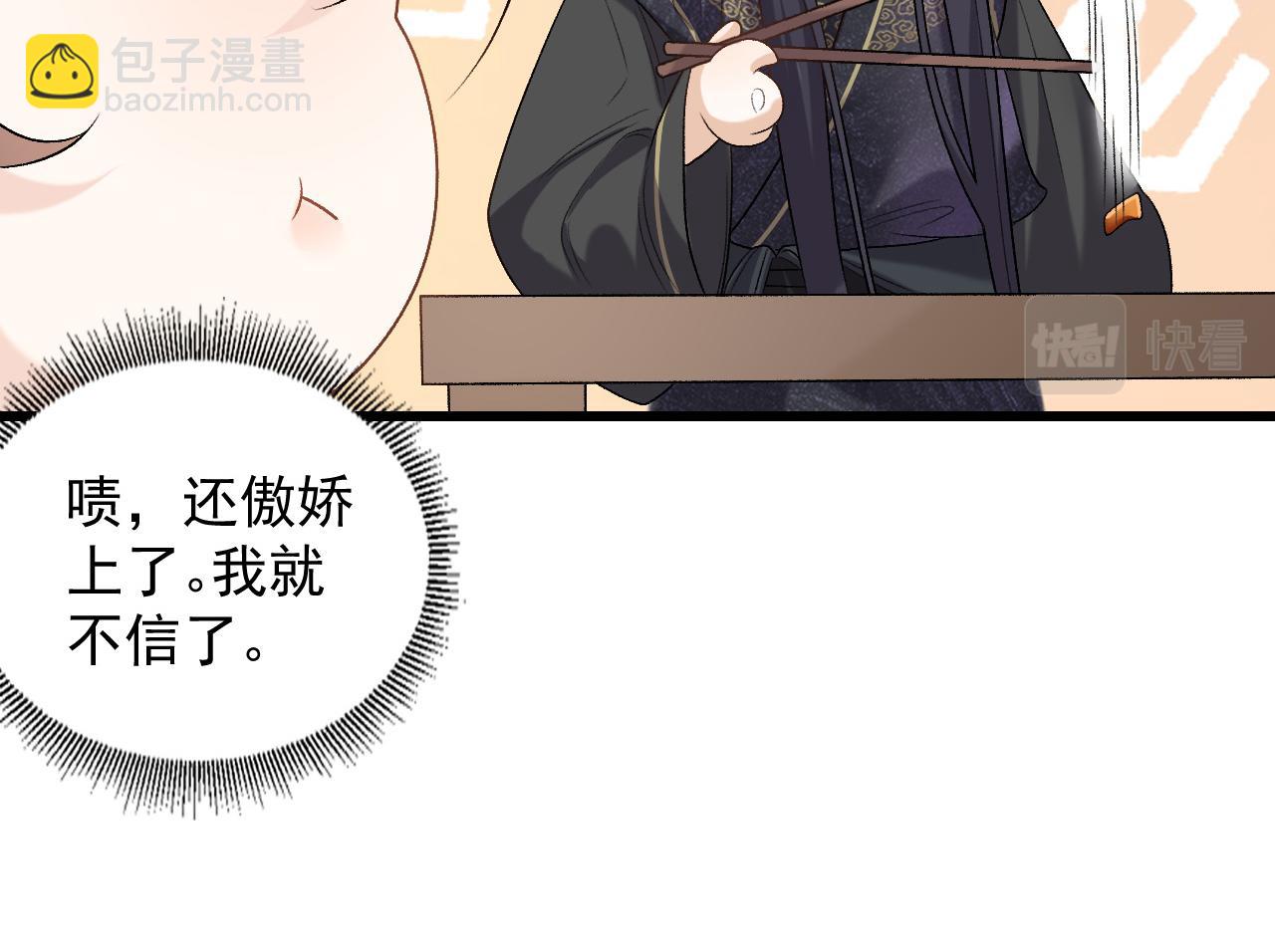 第27话 告白？！(1/2)-第29话