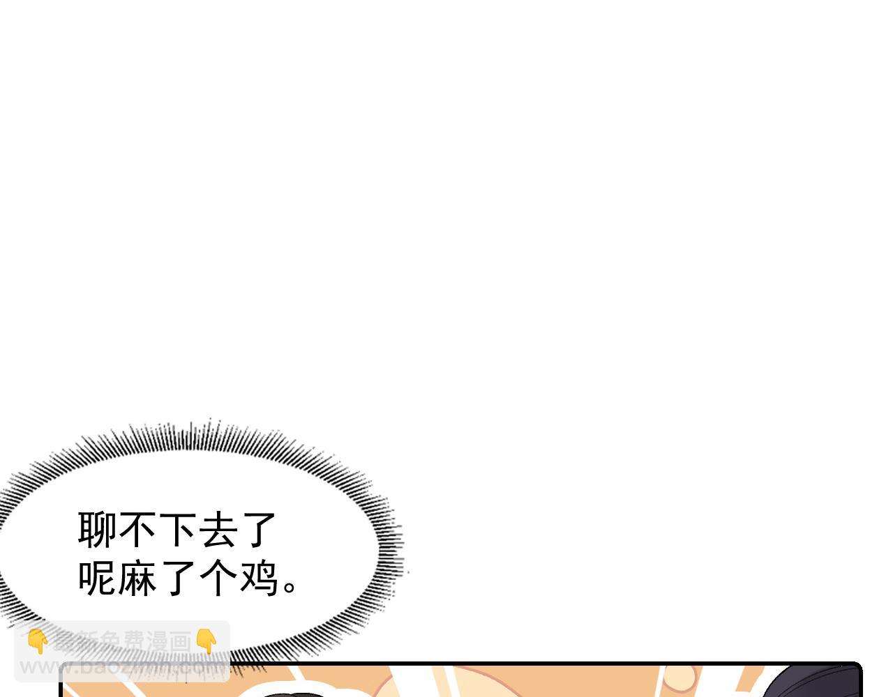 第27话 告白？！(1/2)-第29话