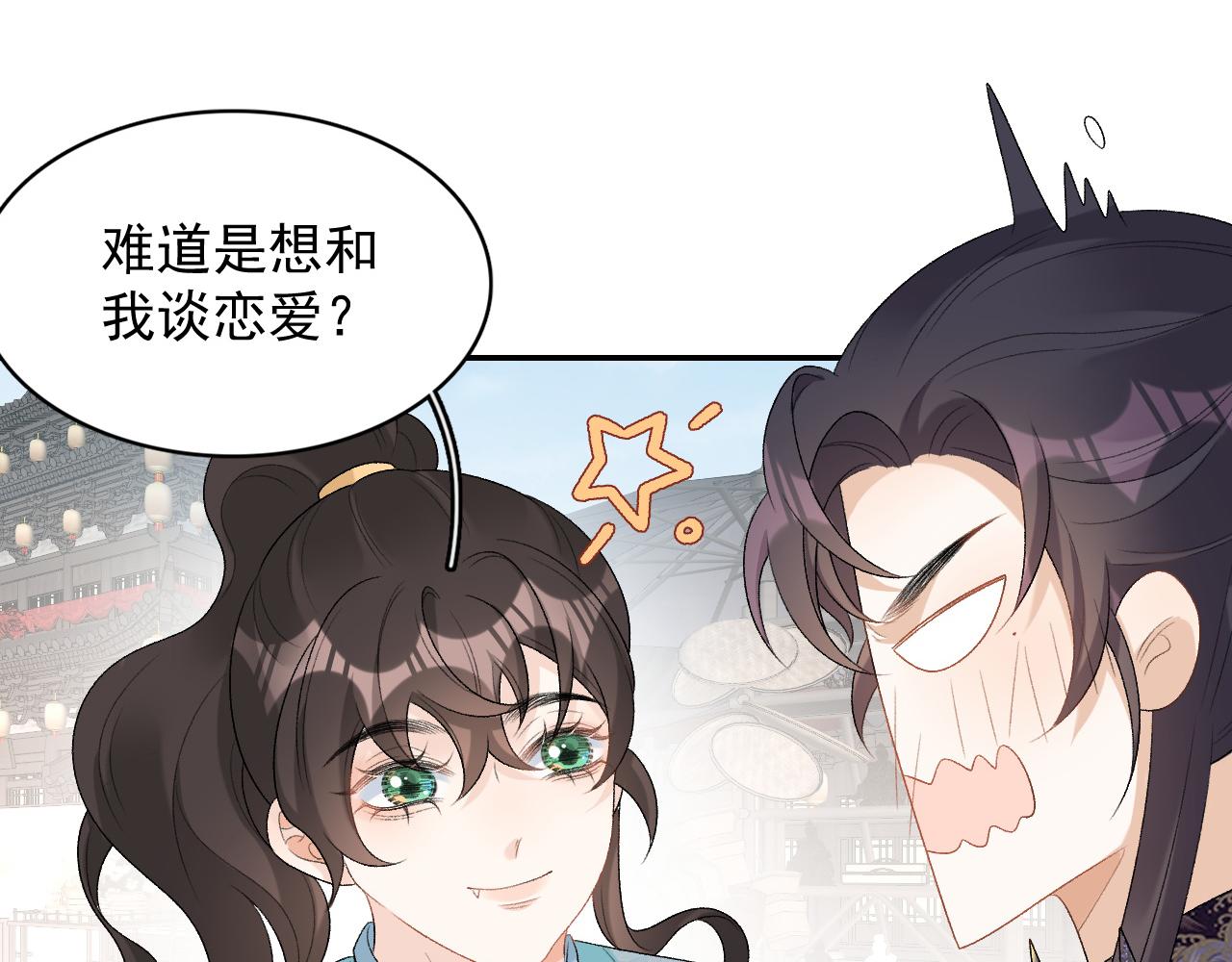 第27话 告白？！(1/2)-第29话