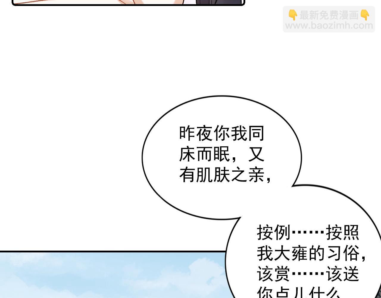 第27话 告白？！(1/2)-第29话