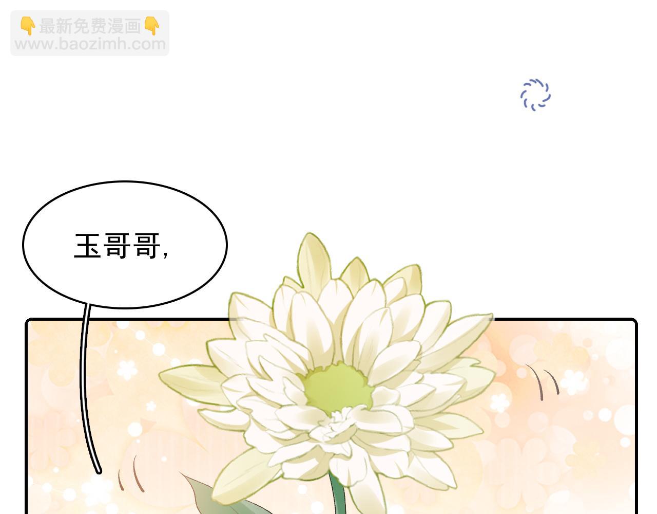 第27话 告白？！(1/2)-第29话