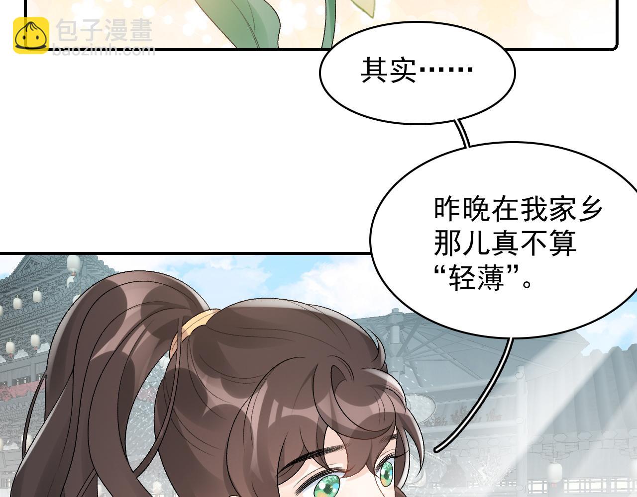 第27话 告白？！(1/2)-第29话