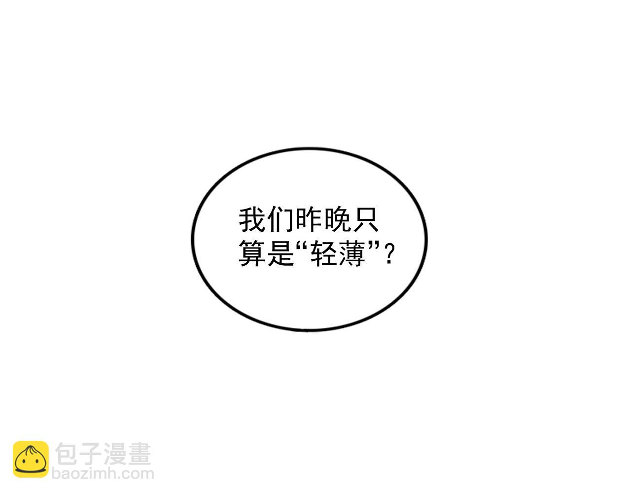 第27话 告白？！(1/2)-第29话