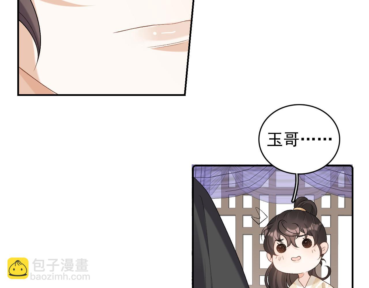 第27话 告白？！(1/2)-第29话